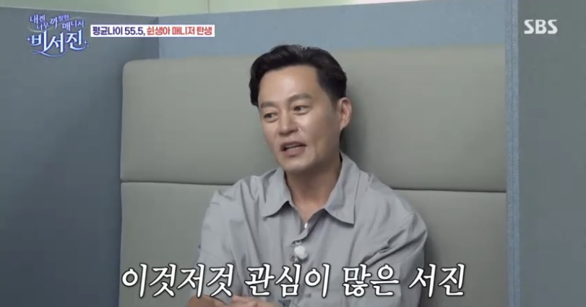 ‘비서진’ 이서진, 첫 출근에 높은 심박수 “고혈압 거의 전 단계”