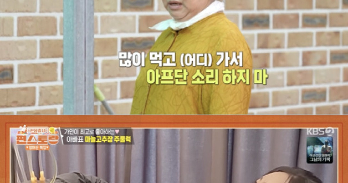 송가인, 꽉 찬 스케줄에 응급실行→현재는 회복 "좋아졌다[편스토랑]