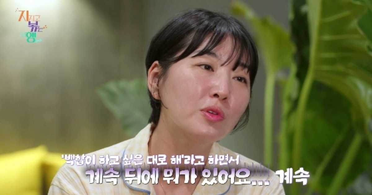백합, 10기 영식 '강행군' 여행에 폭발.."하고 싶은대로 하라더니"[지볶행]