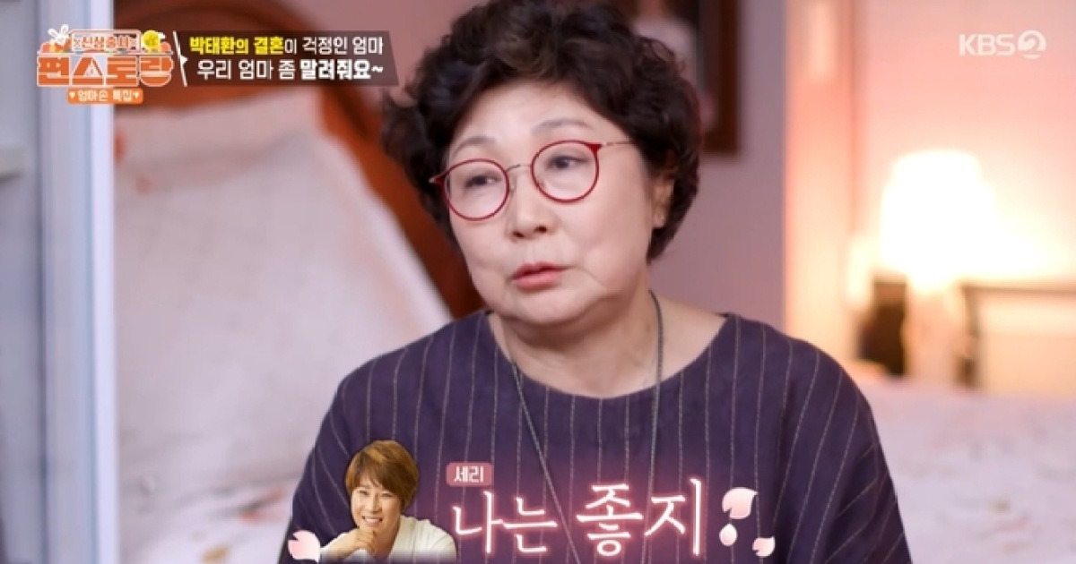 박태환 母, 아들 결혼 걱정…박세리 언급에 “나는 좋아” 화색 (‘편스토랑’)