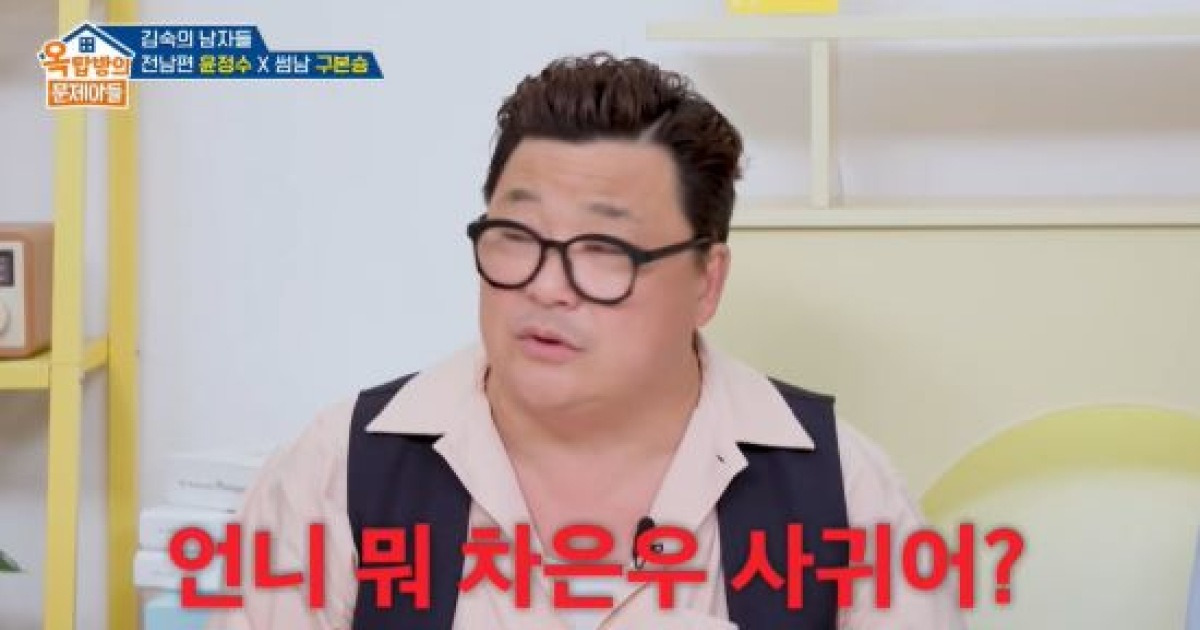 원진서, ♥윤정수 여자들에 유혹당할까 노심초사…"뭐 차은우 사귀냐" 황당 (옥문아)[전일야화]