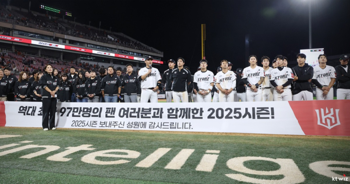 프로야구 KT위즈, 6년 연속 PO 진출 실패…SSG, WC 승자와 준PO서 맞대결