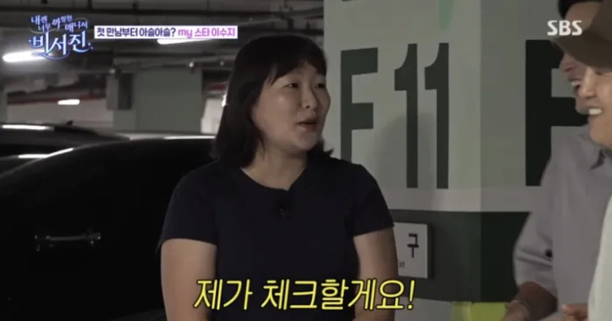 “백태 체크까지?” 이서진, 돌직구에 이수지 ‘진땀’ (비서진)