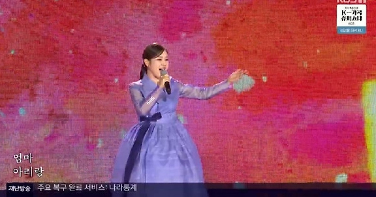 송가인, 한가위 물들인 ‘엄마 아리랑’·‘한 많은 대동강’…전통의 美로 안방 울렸다