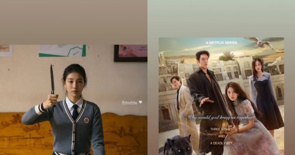 “‘더 글로리’ 이어 또 지원사격” 송혜교, 수지·안은진과 ‘다 이루어질지니’ 응원[SCin스타]