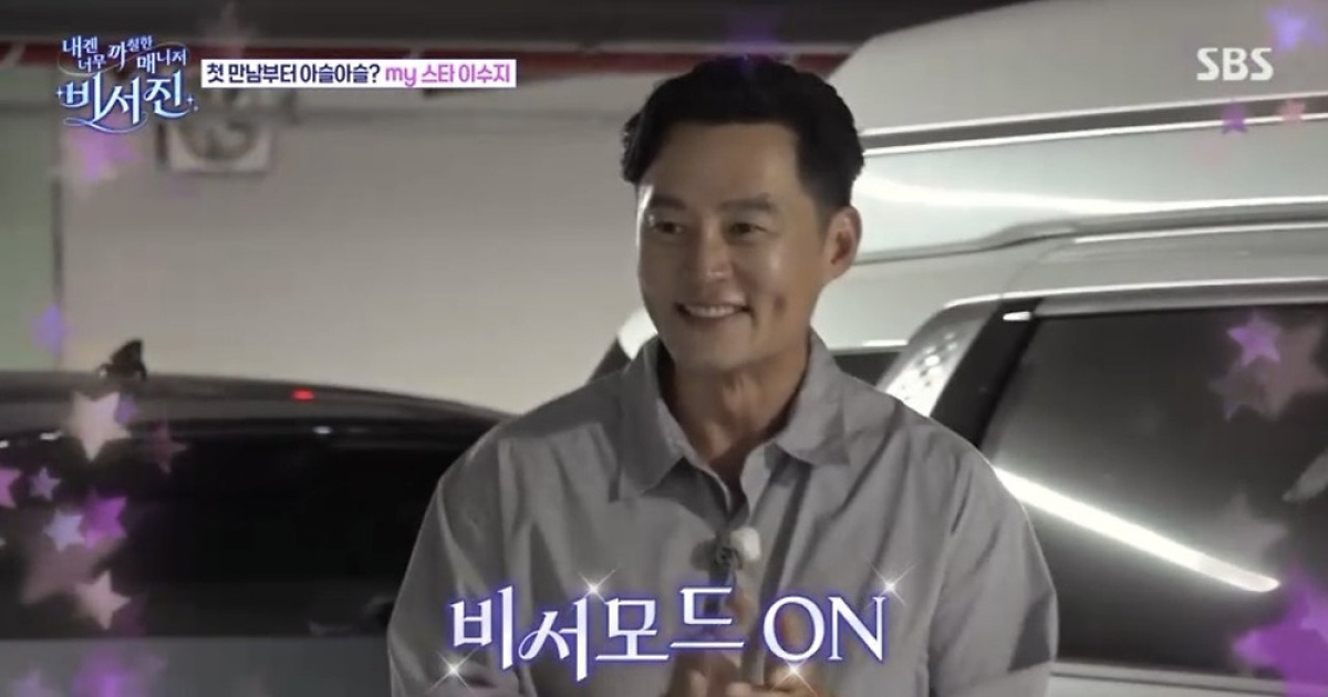 이서진, '스타' 이수지 초밀착 케어…매니저 재능 발견 (비서진)