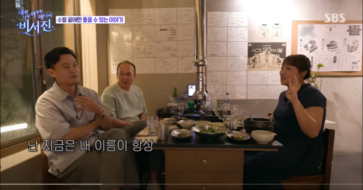 '이수지 매니저' 이서진 "대학생 때만 20명 이상 사귀었다" [비서진]