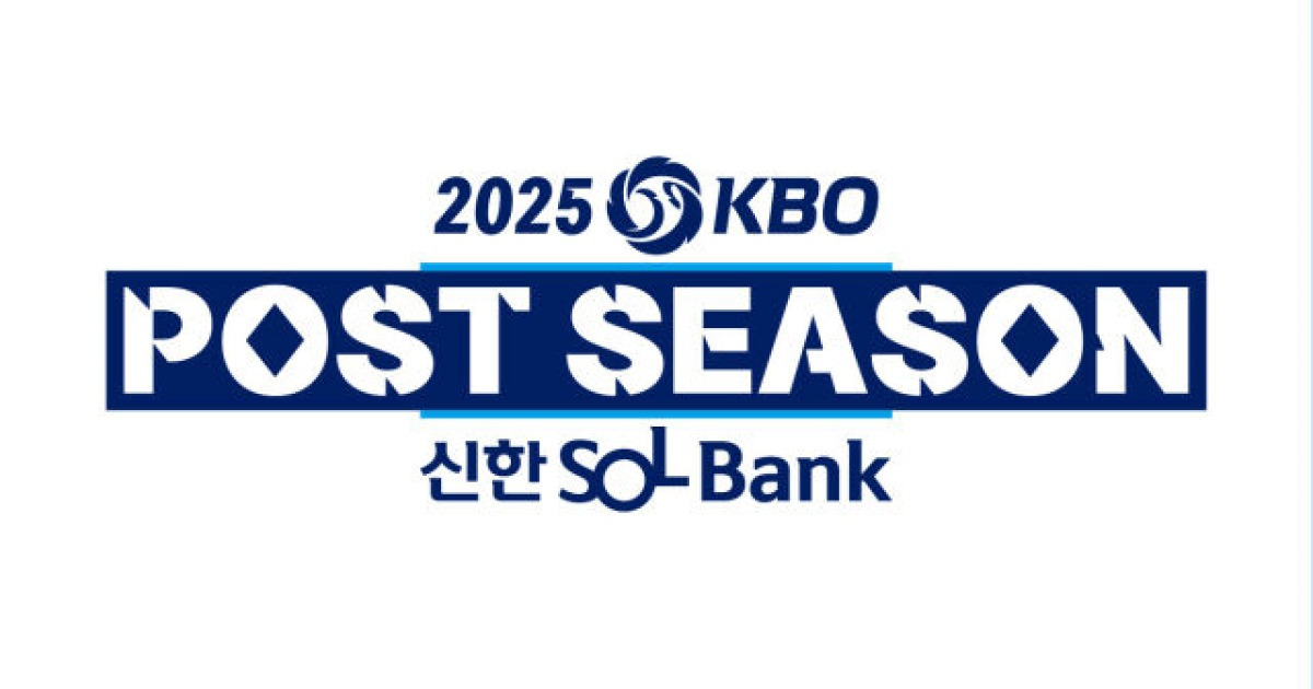 'NC vs 삼성' 2025 와일드카드 결정전 티켓, 5일 오후 2시부터 예매 오픈