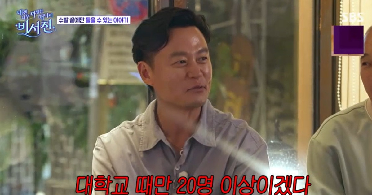 이서진 대놓고 자랑 “뉴욕대 시절 20명 이상 교제‥여배우 스캔들도 많아” (비서진)[결정적장면]