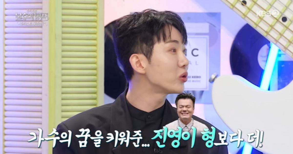 조권 폭탄 발언 “박진영보단 이정현, 11살 때 ‘와’ 보며 가수 꿈 키워” (불후)
