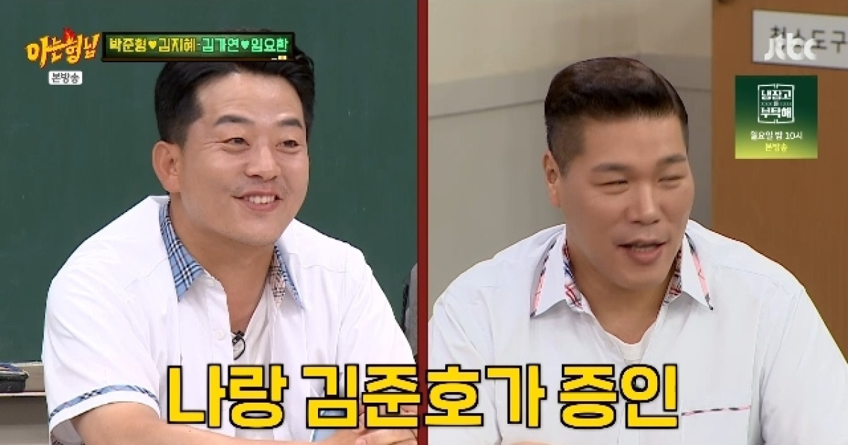 이상민 극비 혼인신고 비화 “서장훈 김준호 증인, 시민들 김준호 결혼 오해 축하”(아형)