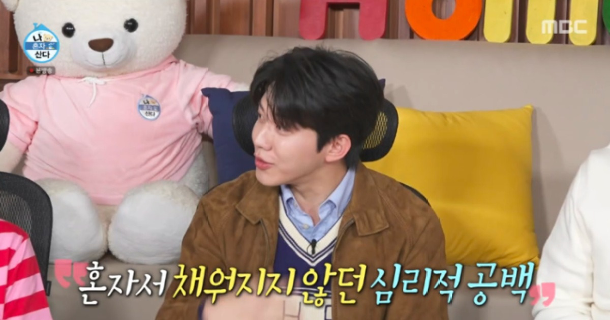 도운, 낚시하게 된 이유 “데이식스 활동 중단..불안함 극복” (‘나혼산’)[종합]