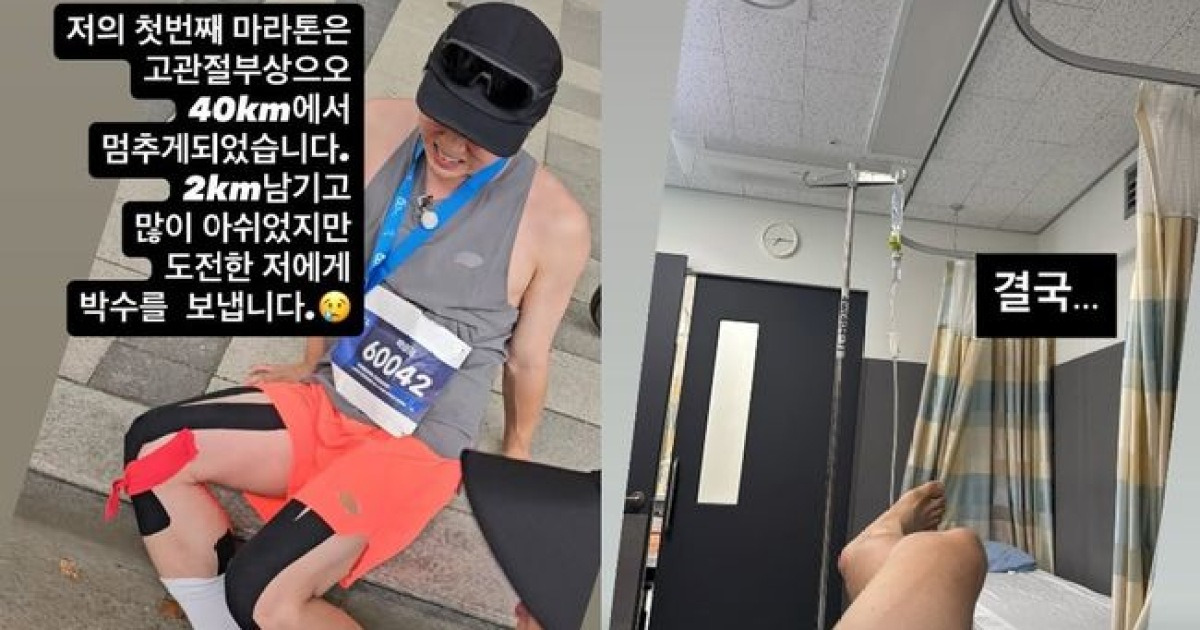 ♥이솔이 눈물 왈칵…박성광, 긴급 병원 行 "마라톤 완주 2km 남기고"