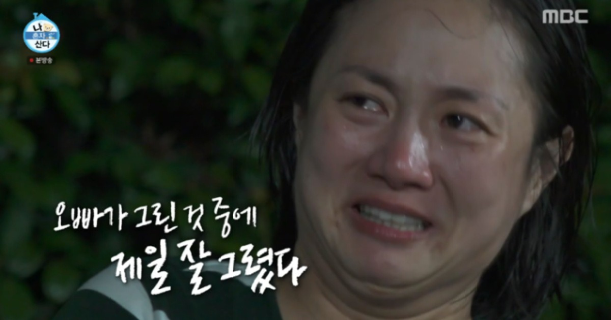 박나래, 전현무 그림에 ‘오열’..마음 담아 그린 조부모님 “너무 닮았다” (‘나혼산’)