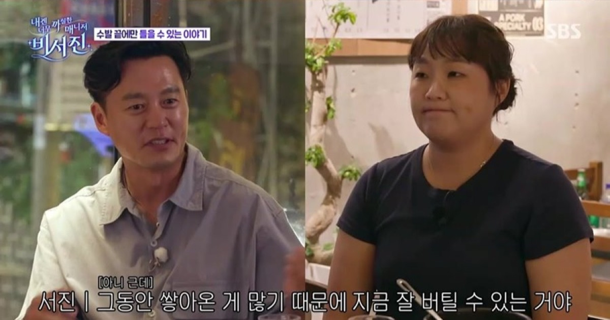 이서진 ‘비서진’ 첫방 잭팟…최고 6.7%[종합]