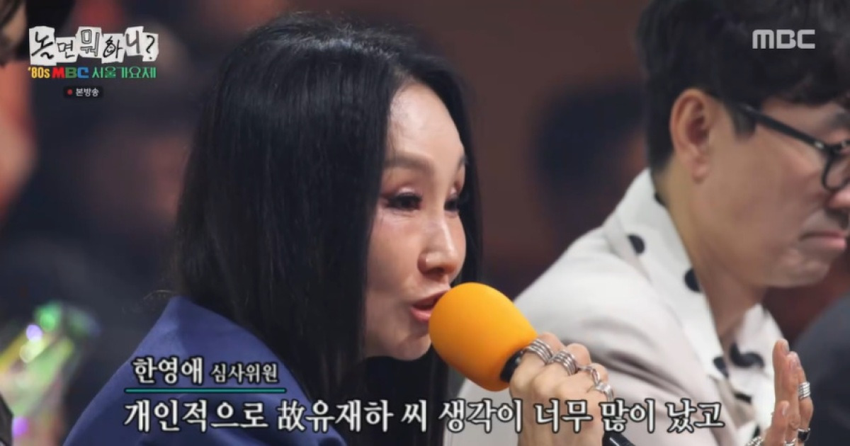 한영애, 박명수 노래에 “故 유재하 생각 많이 나…울컥했다” (놀뭐)