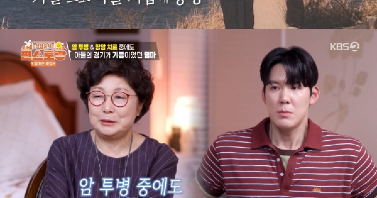 '편스토랑' 박태환 母, 박세리 며느릿감으로 찜…박태환 "선 넘었다" [텔리뷰]