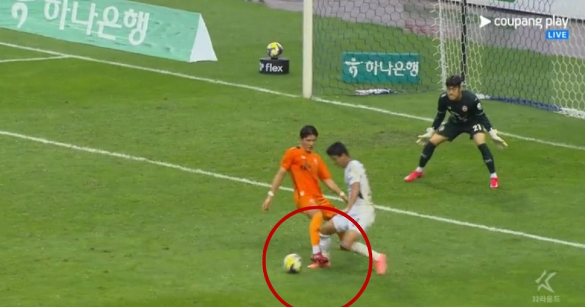 K리그 '또' 황당 오심 논란 나왔다, 명백한 PK 못 잡고 극장골 판정 과정마저 의문