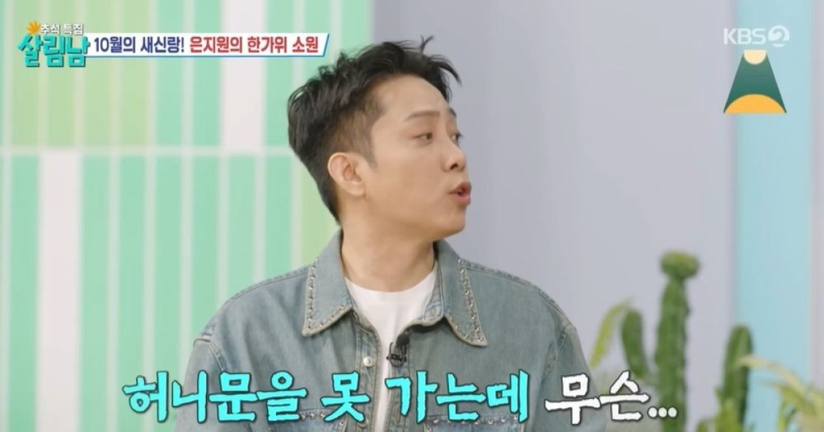 '10월 재혼' 은지원, 결혼식 앞두고 "부디 신부가 나타나 주길" 소원 ('살림남')