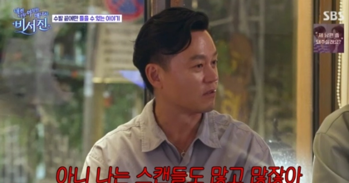 이서진, 과거 셀프폭로 "스캔들 多, 대학생 때만 연애 20번 이상"(비서진)[전일야화]
