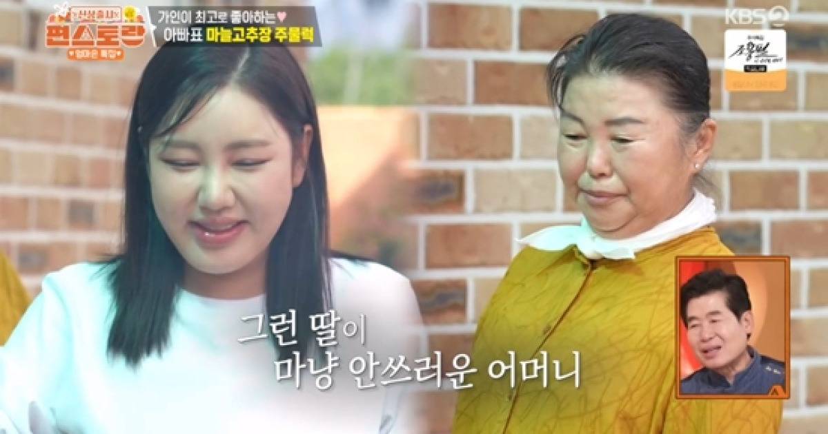 송가인, 바쁜 스케줄에 '건강 이상'으로 응급실행…"지금은 좋아졌다" (편스토랑)[전일야화]