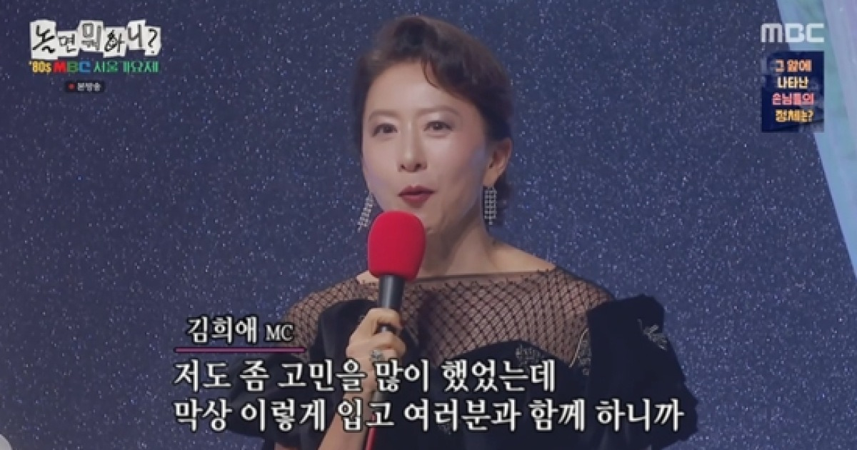 김희애 80년대 블랙 미니드레스, 유재석도 '깜짝'…"좋은 추억될 듯" (놀뭐)