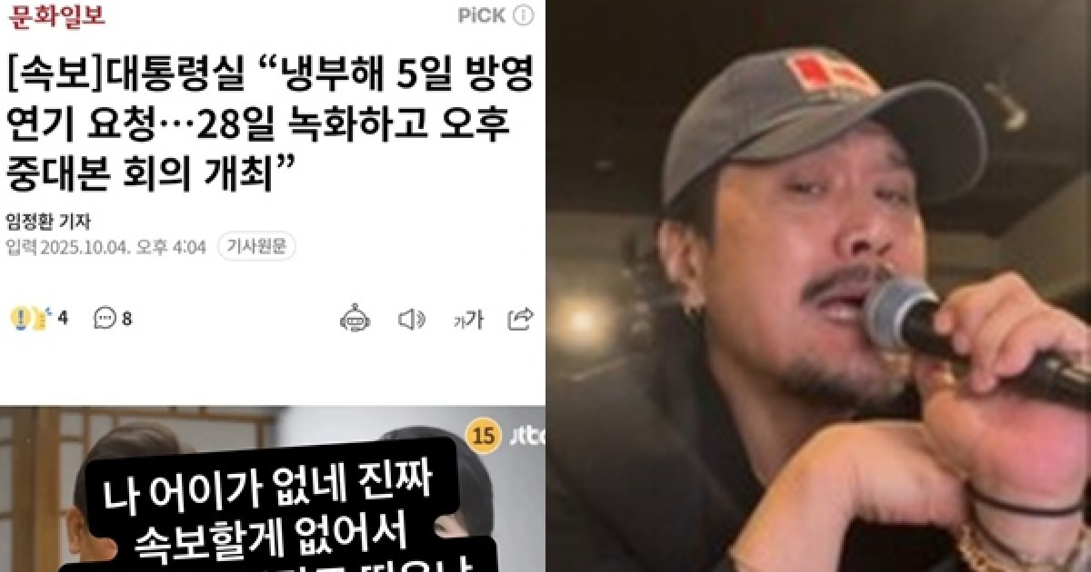 '윤석열 지지' JK김동욱, 이재명 대통령 부부 예능 출연 비판 