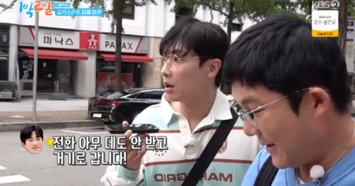 '1박 2일' 이준 