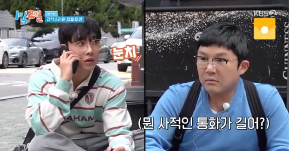 이준X딘딘, 연합 결성…조세호 "너는 쓰레기야!" 분노 (1박 2일)