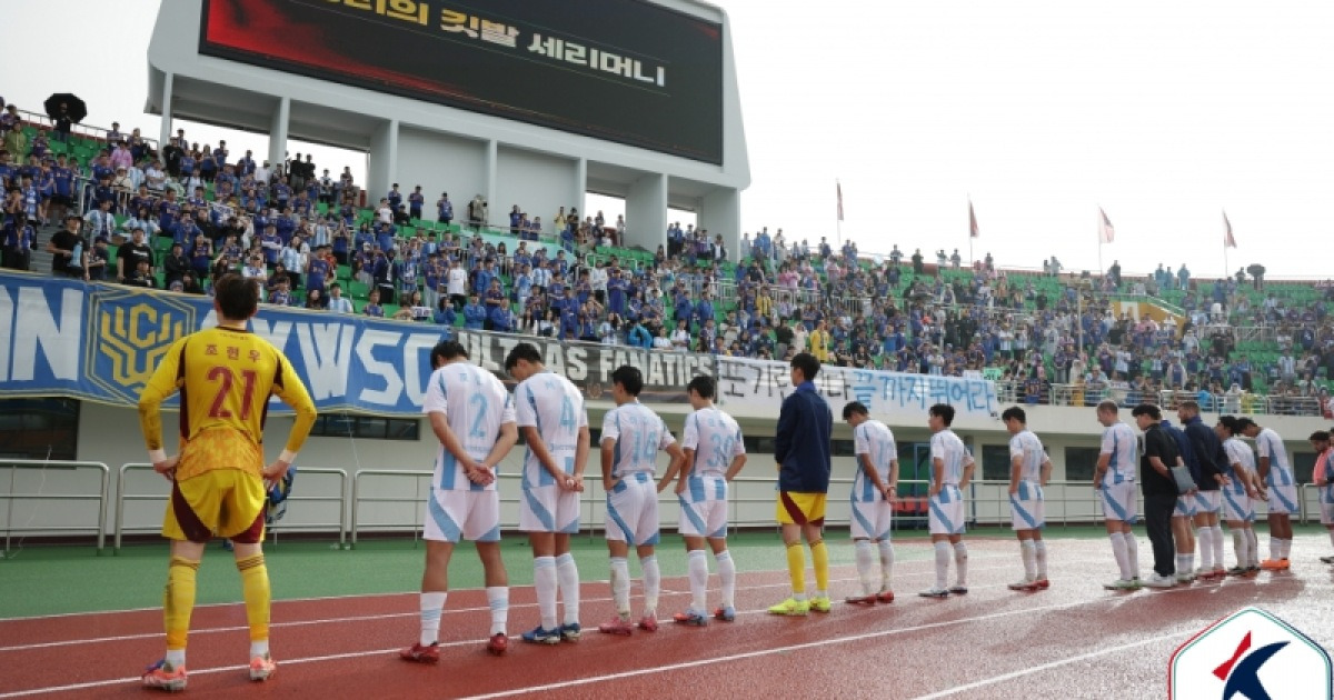 울산, 10년 만에 파이널 B 추락…안양·수원FC도 강등 전쟁 합류(종합)