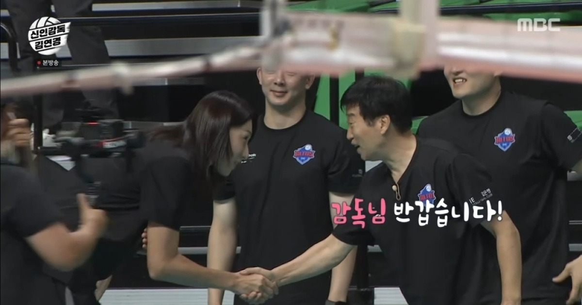 김호철 감독과 시비 붙었던 김연경, 감독으로 재회 “살살해주세요”(신인감독)