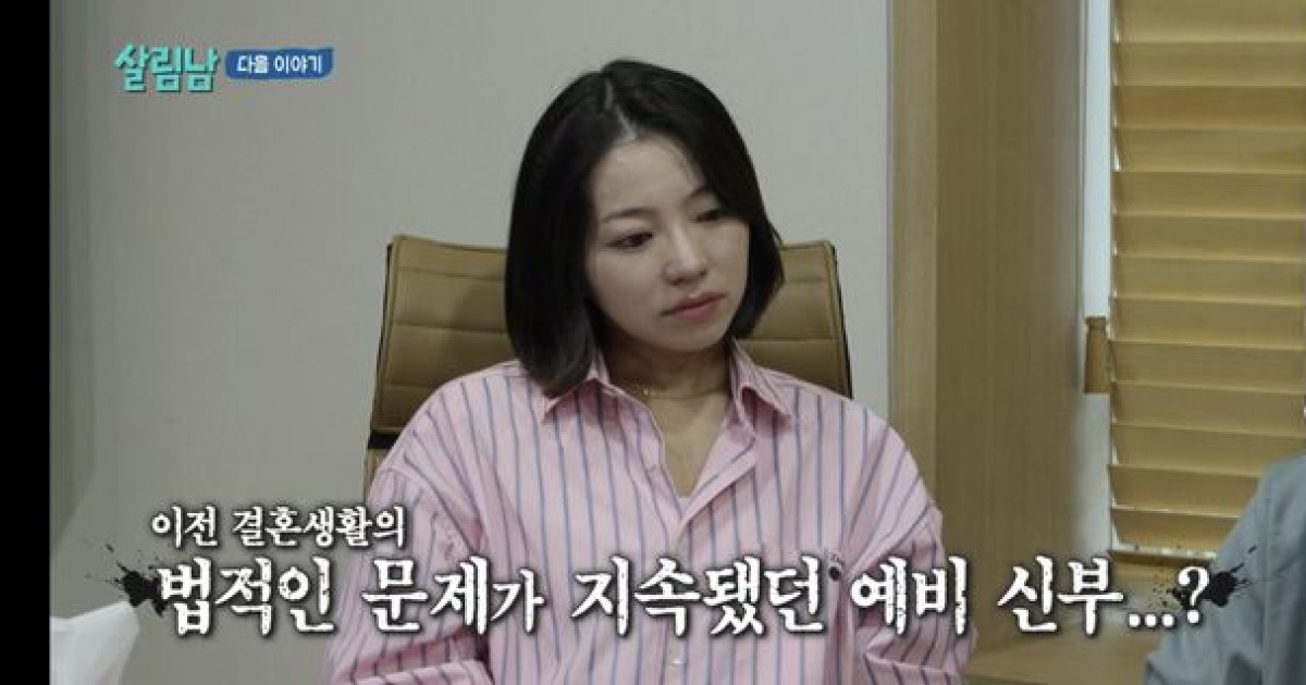 '싱글맘' 이민우 예비신부, 전남편과 법적문제…"빌려준 돈 못 받아" 눈물