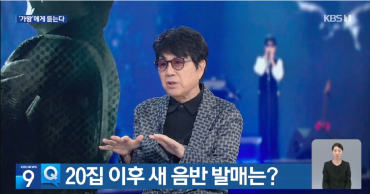 '가왕' 조용필, 의미심장 발언…"작년 낸 20집이 마지막 앨범" ('뉴스9')