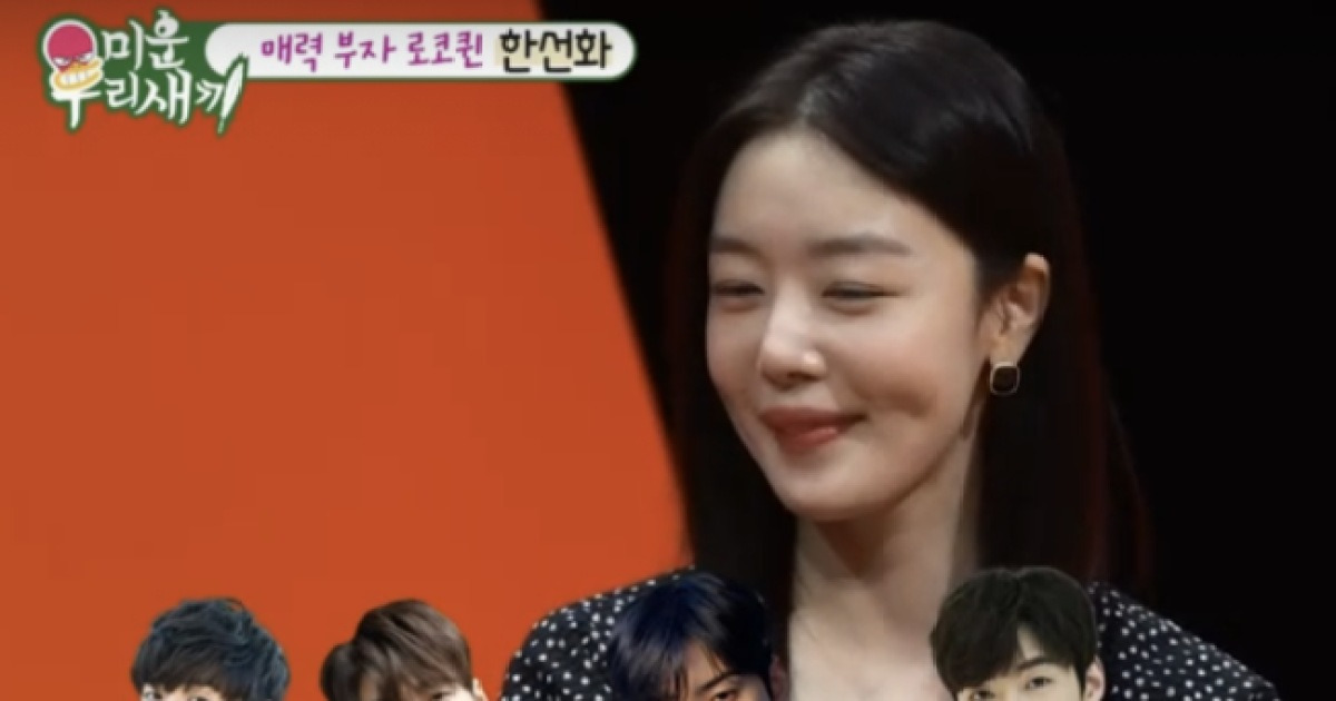 강하늘 성격 다 필요없네..한선화 "차은우 보고싶어" 폭소 ('미우새')