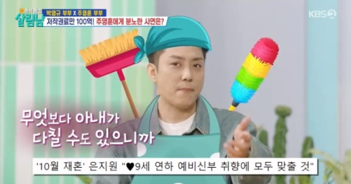 '10월 재혼' 은지원, 사랑꾼 면모.."결혼 후 쓰레기는 내가 버릴 것"[살림남2][★밤TView]