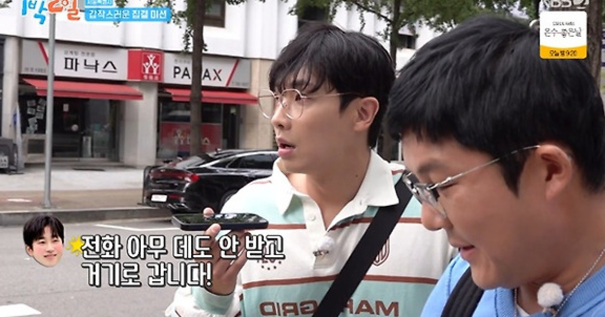 '1박2일' 이준 