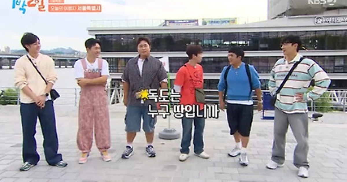 '1박2일' 조세호, 일본인 의혹 제기에 "독도는 우리 땅" [TV나우]