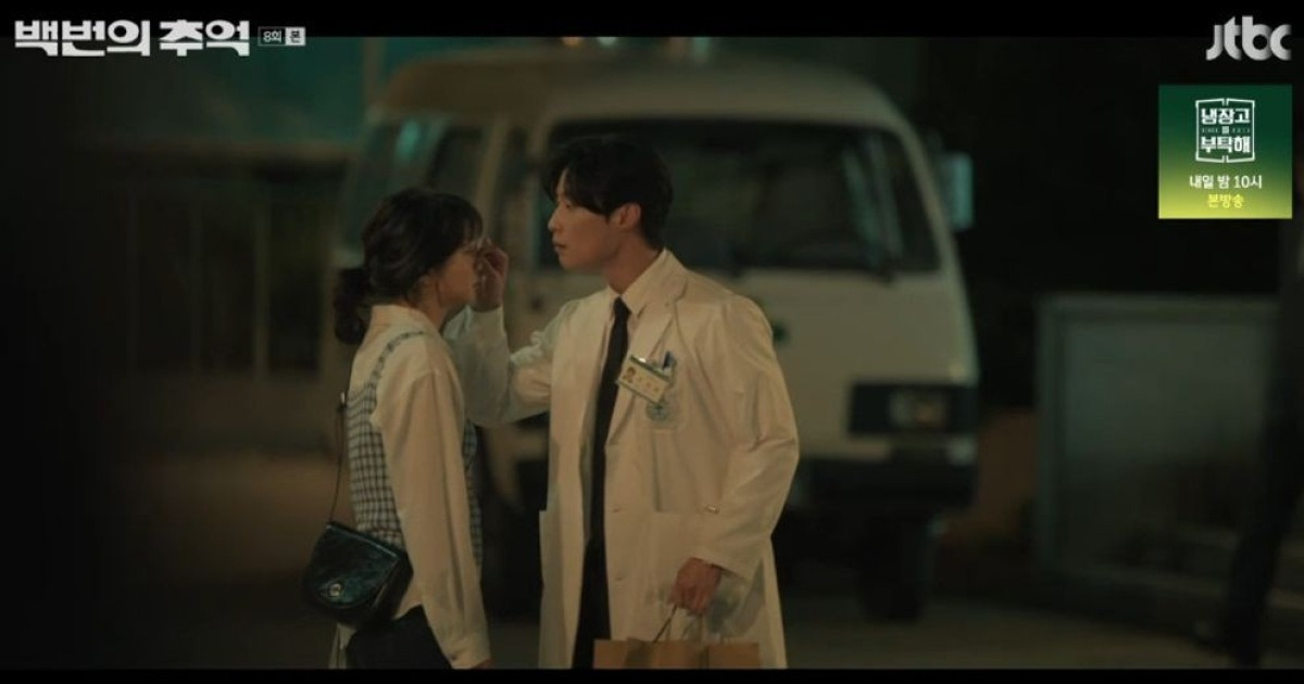 재벌딸 된 신예은, 허남준X김다미 다정한 모습에 혼란 ('백번의 추억')[종합]