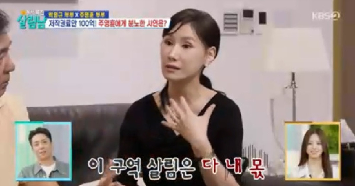 '박영규 아내' 이윤주, 집안일 안 하는 남편 폭로 "쓰레기도 내가 버려" (살림남)[종합]