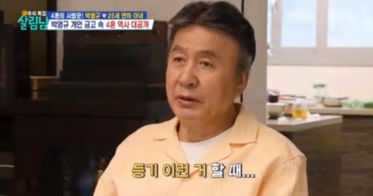 박영규, '25살 연하' 아내에 공개불가 금고 "4혼 역사 들어있다" (살림남)[전일야화]