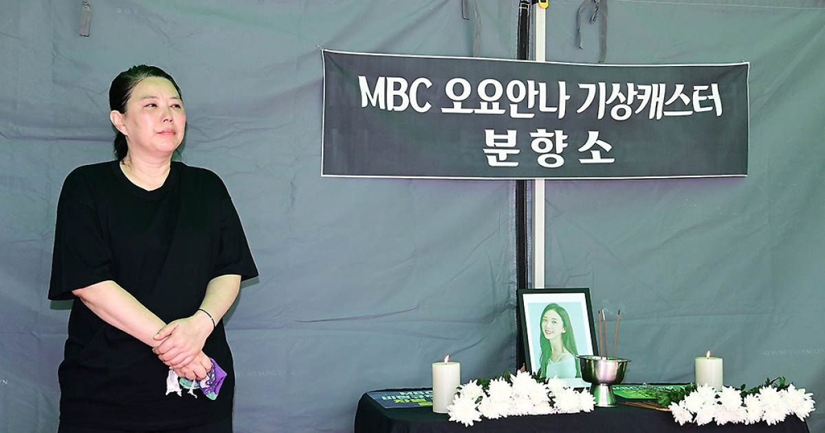 故 오요안나 모친, 27일만 단식 농성 마무리…MBC와 합의