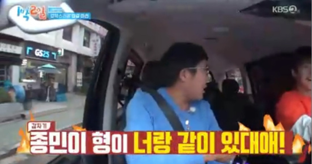 조세호, 이준X딘딘 연합 배신에 폭발 "넌 쓰레기야" (1박 2일)[종합]