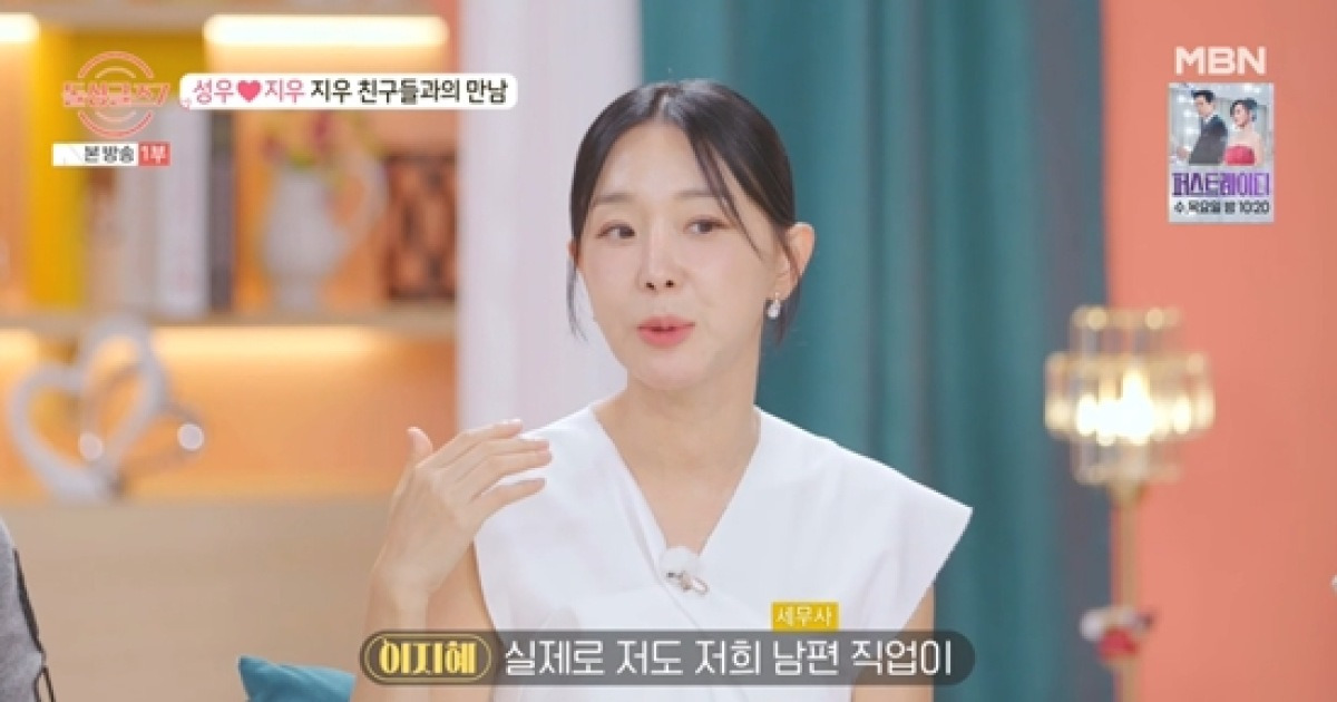 이지혜, ♥세무사 남편 '업무량' 때문에 다퉜다 "그렇게 바쁘다고?" (돌싱글즈7)[종합]