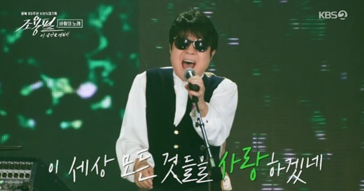조용필, 영원한 가왕의 귀환…고척돔 떼창 감동(종합)