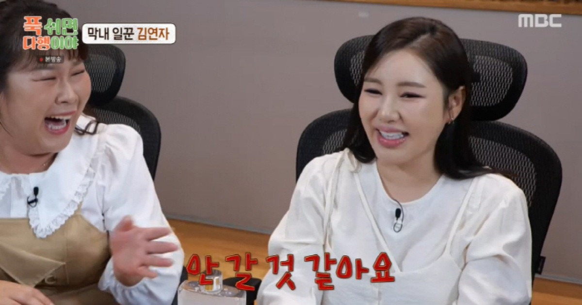 트로트계 서열의 실체...송가인, 김연자와 방송 거절 "전 안갈래요" 긴장한 후배