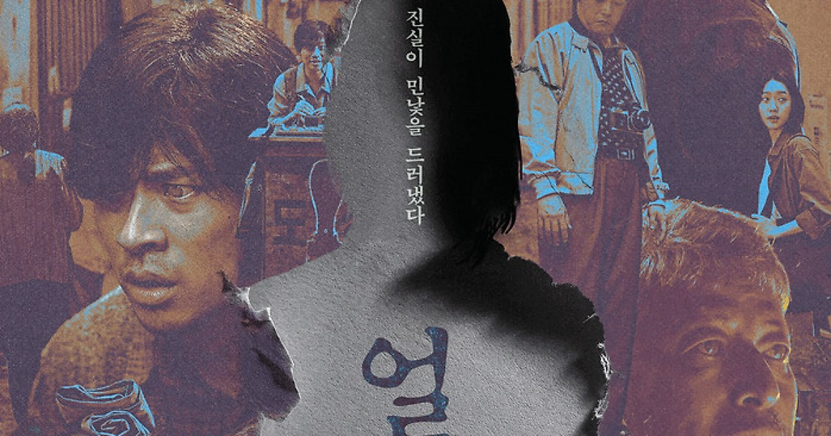 '얼굴', 100만 관객 돌파…
