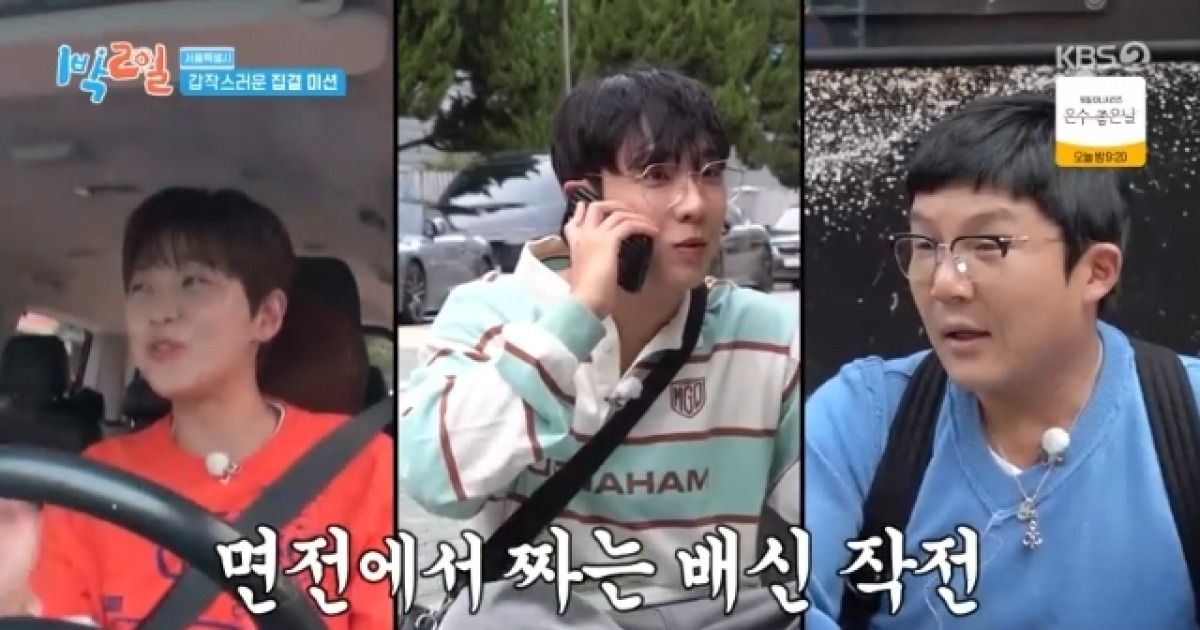 연예인 돈 개념 일침한 딘단X이준 뭉쳤다, 배신당한 조세호 분노 “쓰레기”(1박)[어제TV]