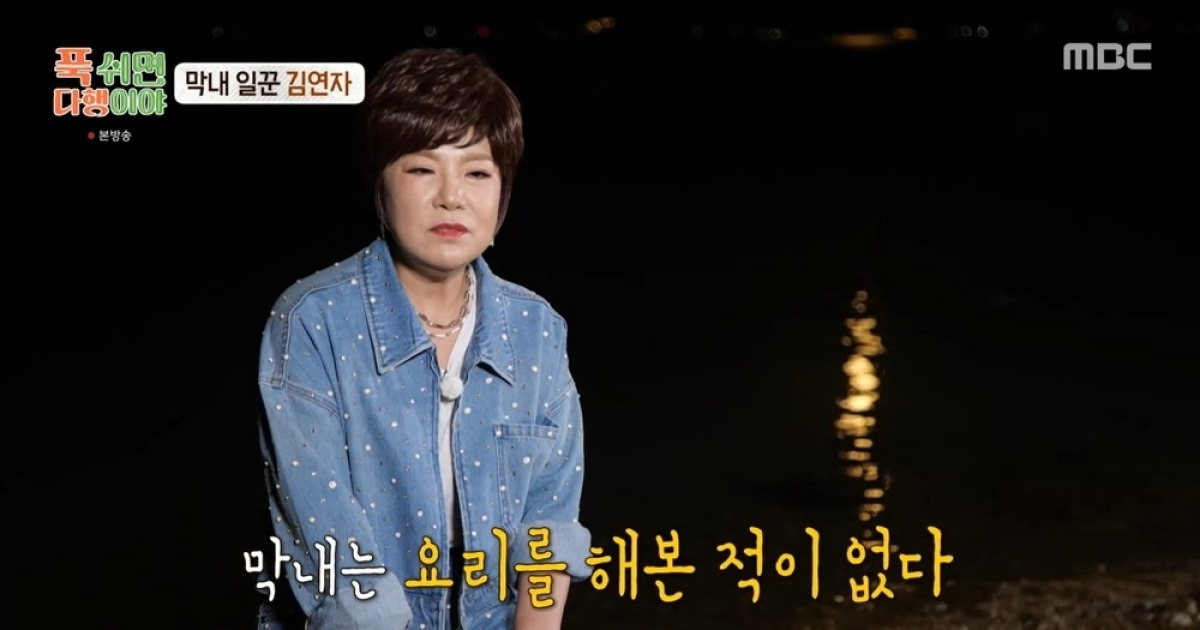 김연자 “요리해본 적 없어, 15세에 데뷔해 타이밍 놓쳤다”(푹다행)