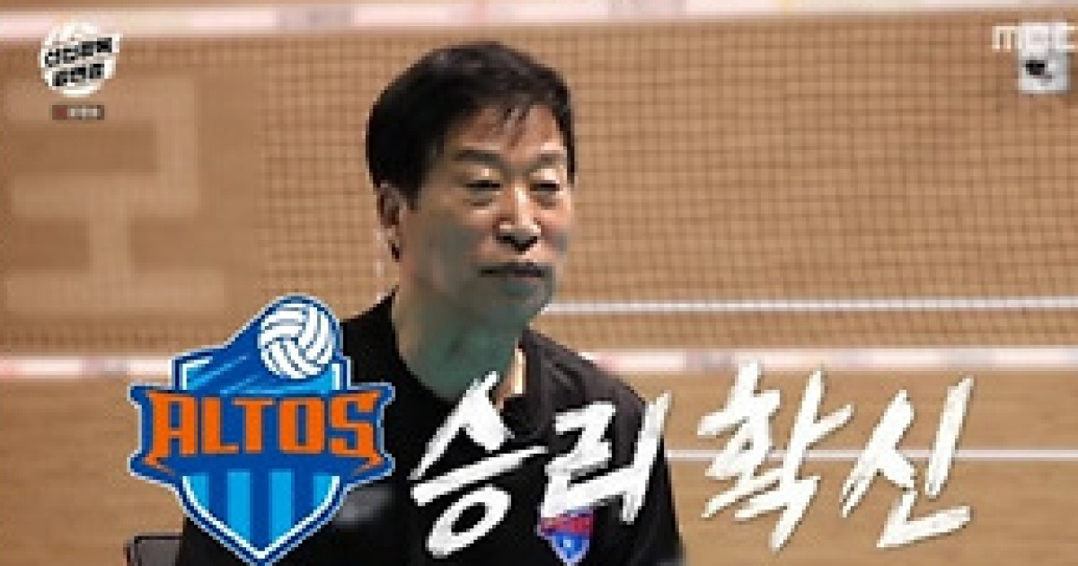 김연경 감독 경기 장면