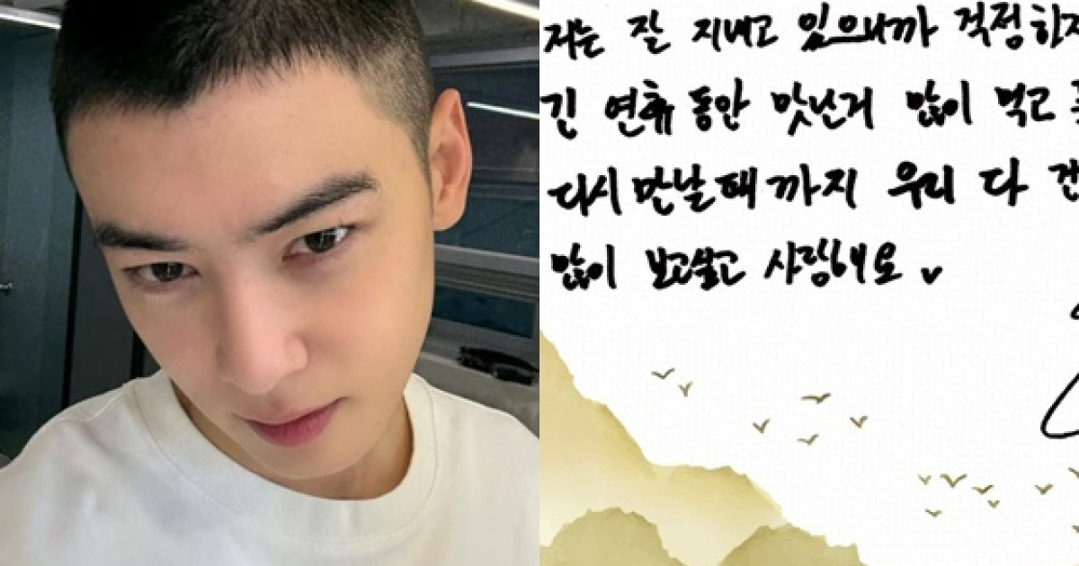 차은우, 軍서 첫 추석 인사 '훈훈'.."저는 잘 지내고 있으니까 걱정하지 마요"[스타이슈]
